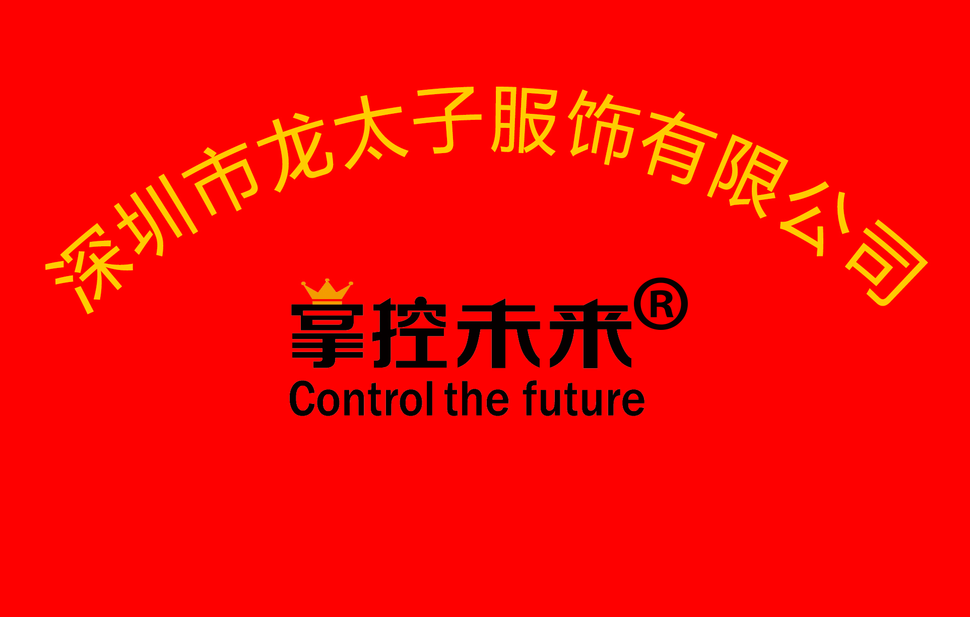 企业实景